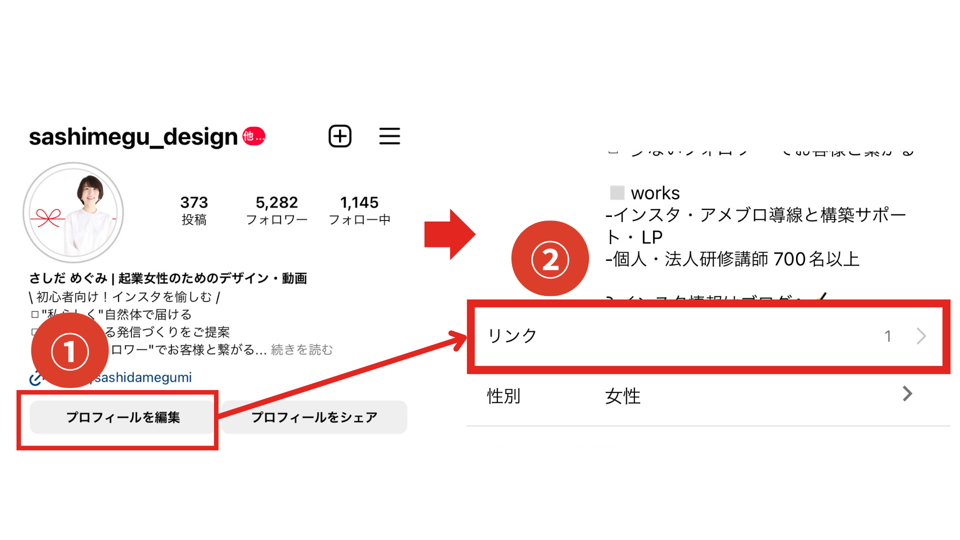 インスタマニュアル-12