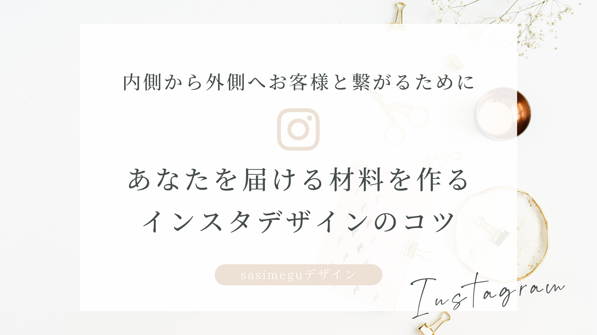 投稿の作り方のコピー